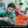 Bubul Sinha - Pagli Re Pagli Tore Ekta Kotha Boli (Original) - Single